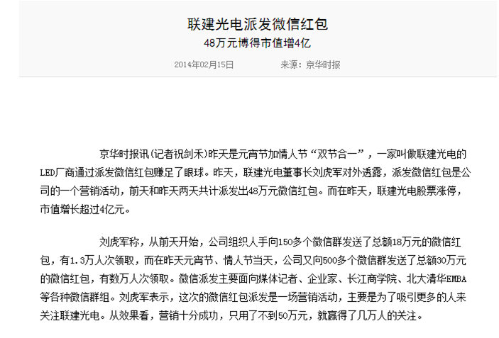 微信紅包軟件