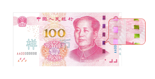 整膜光變防偽