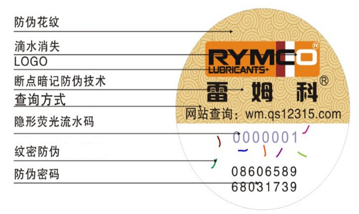 滴水消失防偽技術