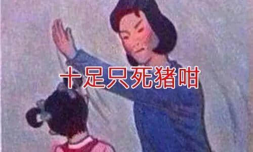 廣東阿媽叫仔女起床嘅經(jīng)典語錄，總有一句兜巴星到你