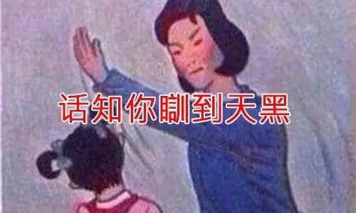 廣東阿媽叫仔女起床嘅經(jīng)典語錄，總有一句兜巴星到你