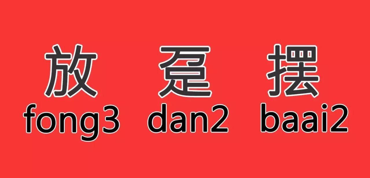 老司機(jī)大檢驗(yàn)：你識(shí)得幾多粵語(yǔ)手部招式？