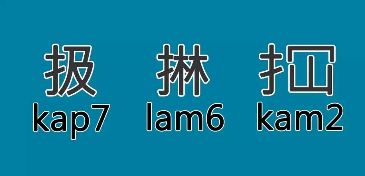 老司機(jī)大檢驗(yàn)：你識(shí)得幾多粵語(yǔ)手部招式？