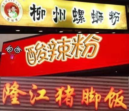 宵夜冇干炒牛河，點(diǎn)對(duì)得住辛苦嘅今日！