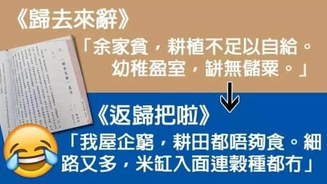 吾欲與君一戰(zhàn)！文言文VS粵語粗口可以點玩？