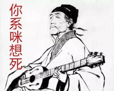 吾欲與君一戰(zhàn)！文言文VS粵語粗口可以點玩？