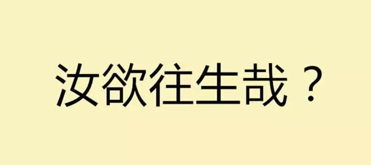 吾欲與君一戰(zhàn)！文言文VS粵語粗口可以點玩？