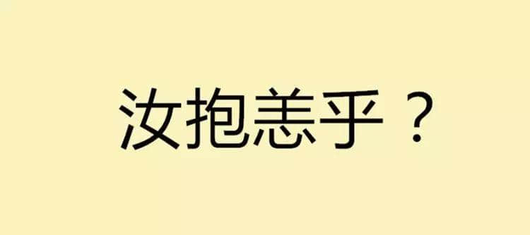 吾欲與君一戰(zhàn)！文言文VS粵語粗口可以點玩？