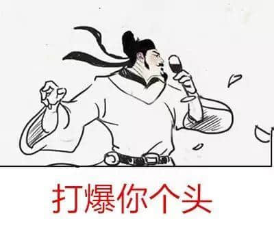 吾欲與君一戰(zhàn)！文言文VS粵語粗口可以點玩？