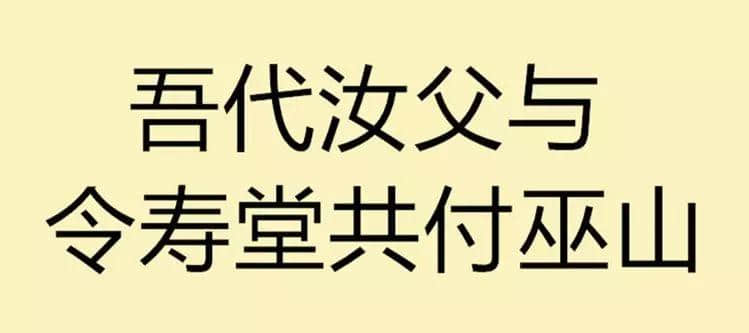 吾欲與君一戰(zhàn)！文言文VS粵語粗口可以點玩？