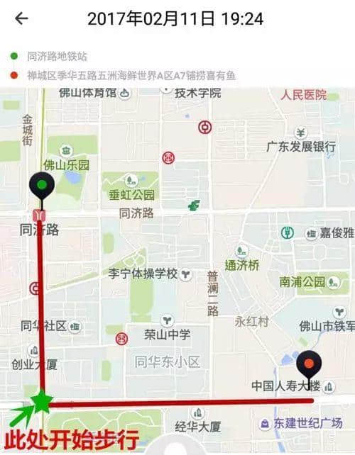 原來“行通濟”，即系人人攞住風(fēng)車嘅體育西