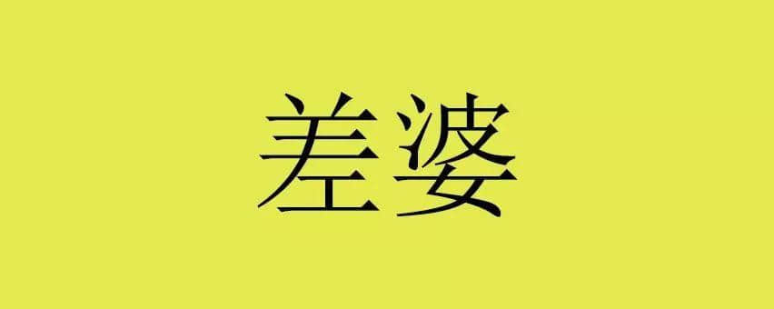 粵港兩地表達(dá)大不同，原來呢啲詞來自香港！