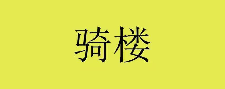 粵港兩地表達(dá)大不同，原來呢啲詞來自香港！