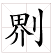 只有香港八卦雜志，先可以將粵語(yǔ)發(fā)揮到淋漓盡致