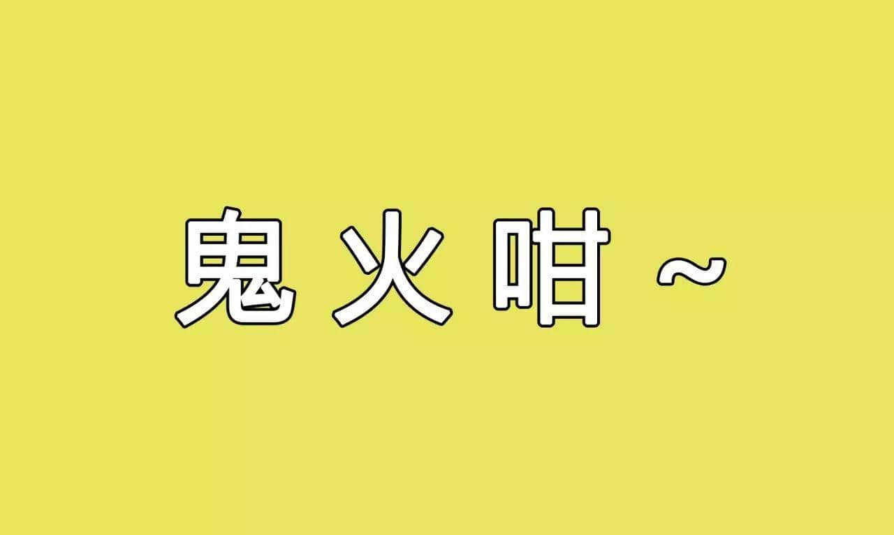 冇咗呢啲語(yǔ)氣詞，你講嘢仲邊夠牙力？