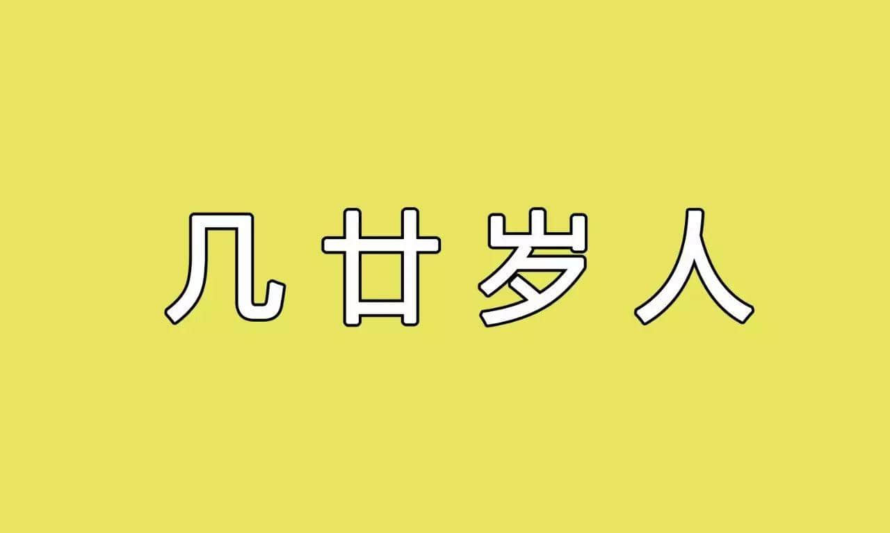 冇咗呢啲語(yǔ)氣詞，你講嘢仲邊夠牙力？