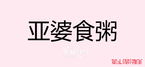 粵語問答比賽下半場，你夠唔夠生鬼幽默？！