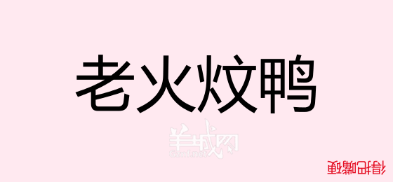 粵語問答比賽下半場，你夠唔夠生鬼幽默？！