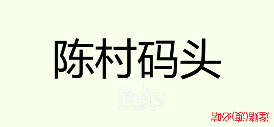 粵語問答比賽下半場，你夠唔夠生鬼幽默？！