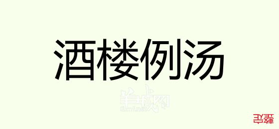 粵語問答比賽下半場，你夠唔夠生鬼幽默？！