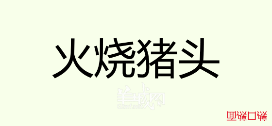 粵語問答比賽下半場，你夠唔夠生鬼幽默？！