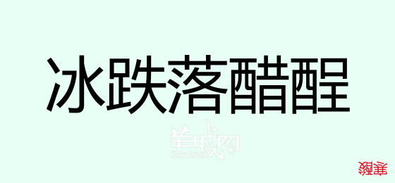 粵語問答比賽下半場，你夠唔夠生鬼幽默？！