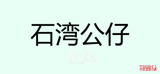 粵語問答比賽下半場，你夠唔夠生鬼幽默？！