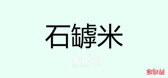 粵語問答比賽下半場，你夠唔夠生鬼幽默？！