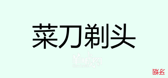 粵語問答比賽下半場，你夠唔夠生鬼幽默？！