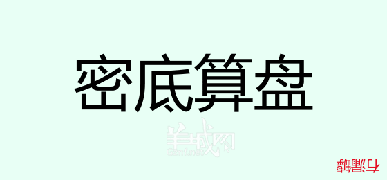 粵語問答比賽下半場，你夠唔夠生鬼幽默？！