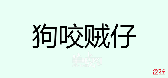 粵語問答比賽下半場，你夠唔夠生鬼幽默？！