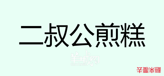 粵語問答比賽下半場，你夠唔夠生鬼幽默？！