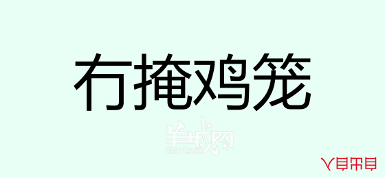 粵語問答比賽下半場，你夠唔夠生鬼幽默？！