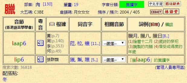 粵語科普：唔想連“我愛你”都讀錯，一定要睇睇