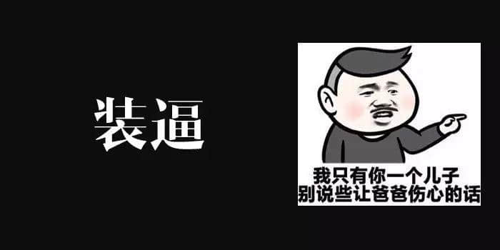 身為廣東人，點樣將“逼”講得更有特色？