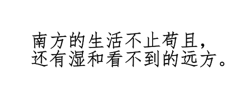 如何用一個粵語字形容回南天嘅底褲