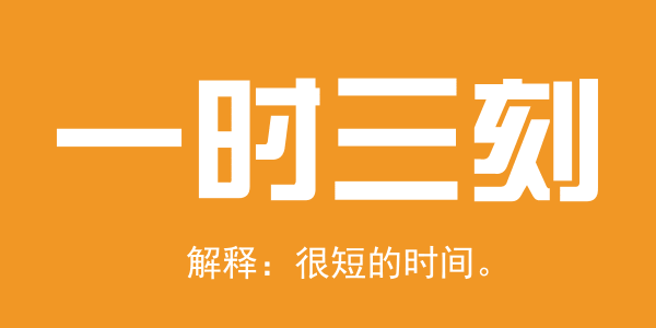 廣東人系咪冇乜時間觀念？