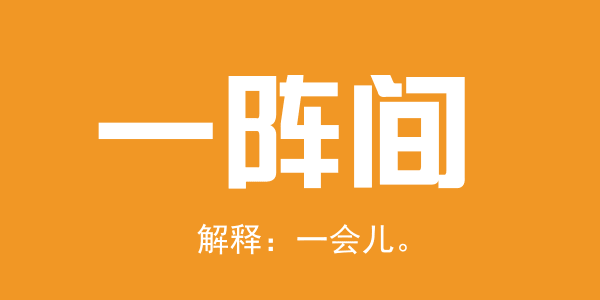 廣東人系咪冇乜時間觀念？