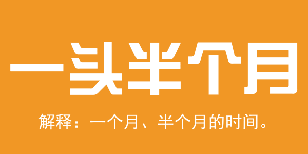 廣東人系咪冇乜時間觀念？