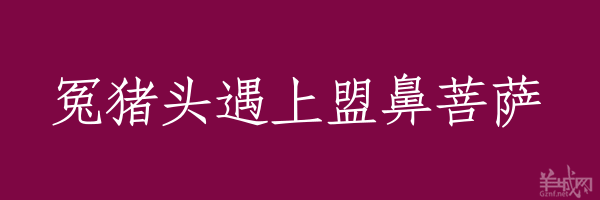 超長(zhǎng)粵語俗語，隨口噏可以當(dāng)秘笈！