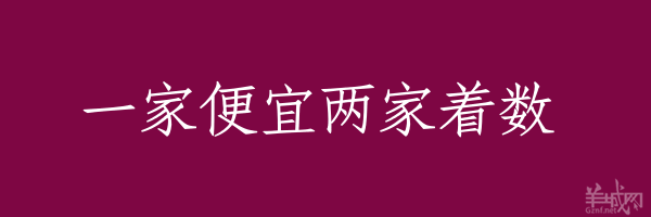 超長(zhǎng)粵語俗語，隨口噏可以當(dāng)秘笈！