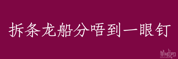 超長(zhǎng)粵語俗語，隨口噏可以當(dāng)秘笈！