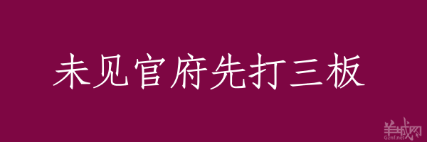 超長(zhǎng)粵語俗語，隨口噏可以當(dāng)秘笈！