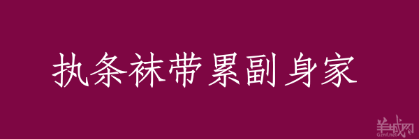 超長(zhǎng)粵語俗語，隨口噏可以當(dāng)秘笈！