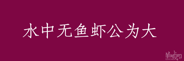 超長(zhǎng)粵語俗語，隨口噏可以當(dāng)秘笈！