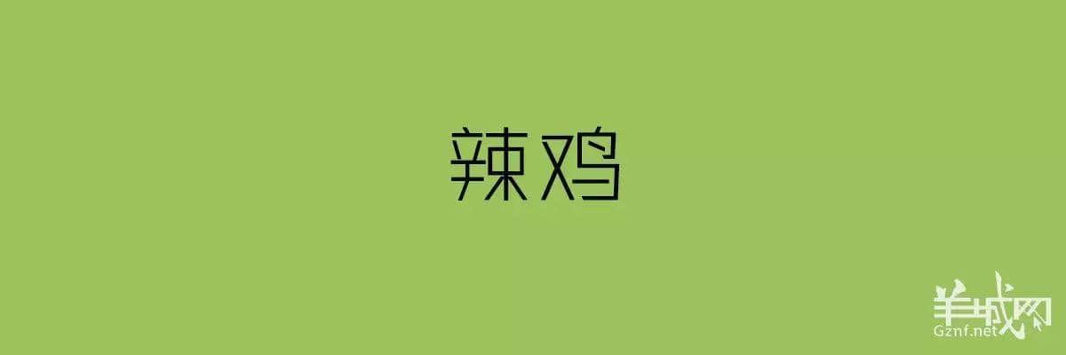 講粵語嘅人，最鐘意“指桑罵槐”！