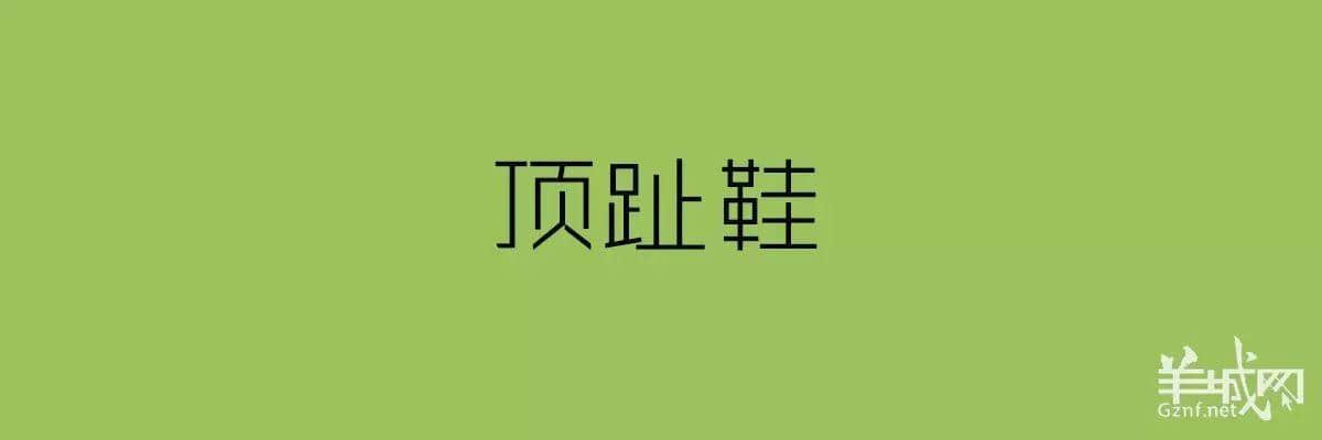 講粵語嘅人，最鐘意“指桑罵槐”！