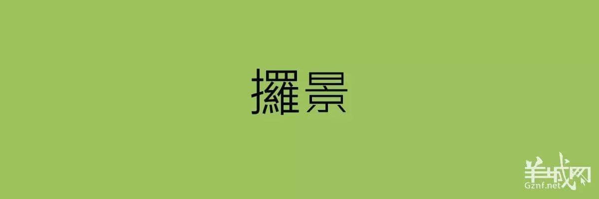 講粵語嘅人，最鐘意“指桑罵槐”！