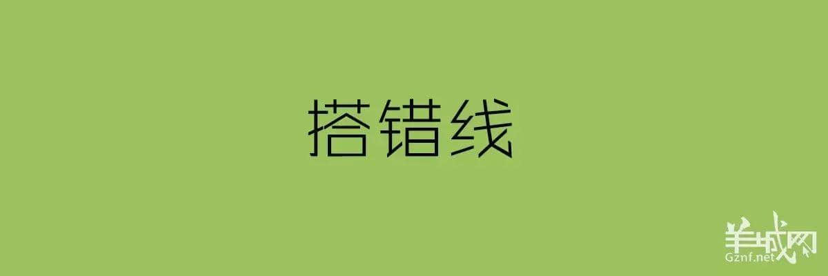 講粵語嘅人，最鐘意“指桑罵槐”！