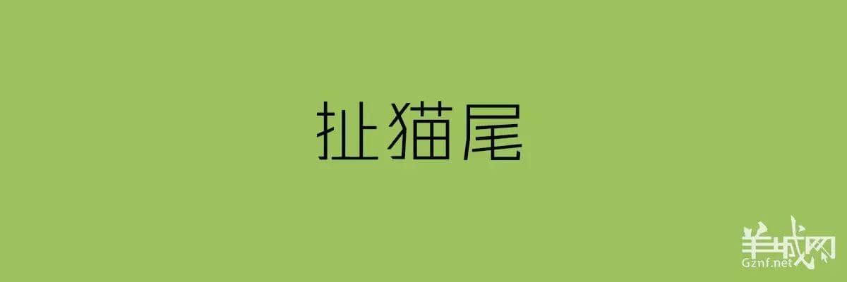 講粵語嘅人，最鐘意“指桑罵槐”！